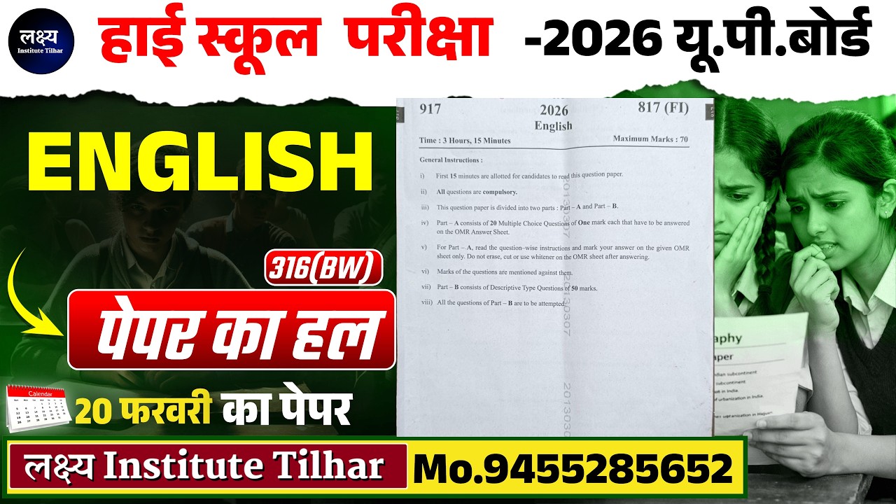 English  Class-10th || Solved paper 23February 2026|| पूरा यही आया  || लक्ष्य Institute Tilhar