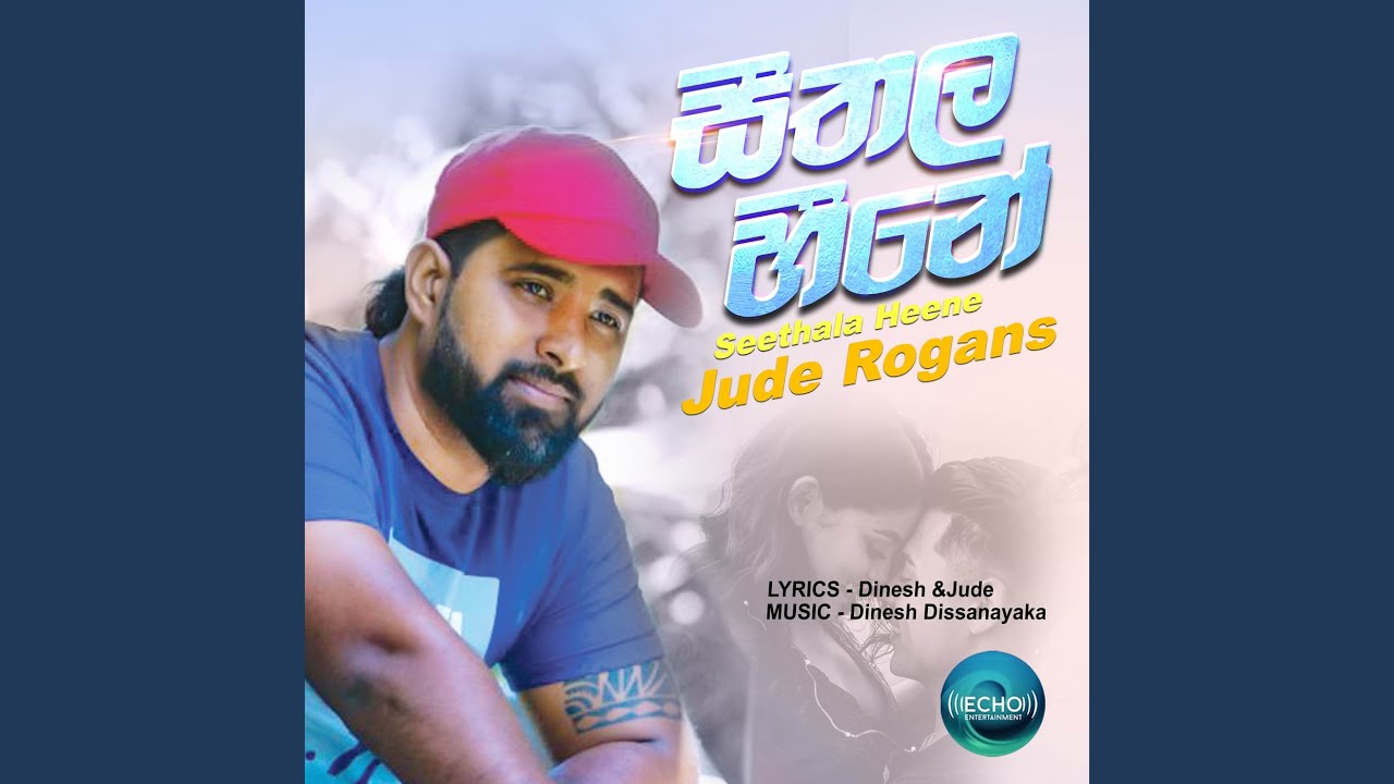 Seethala Heene