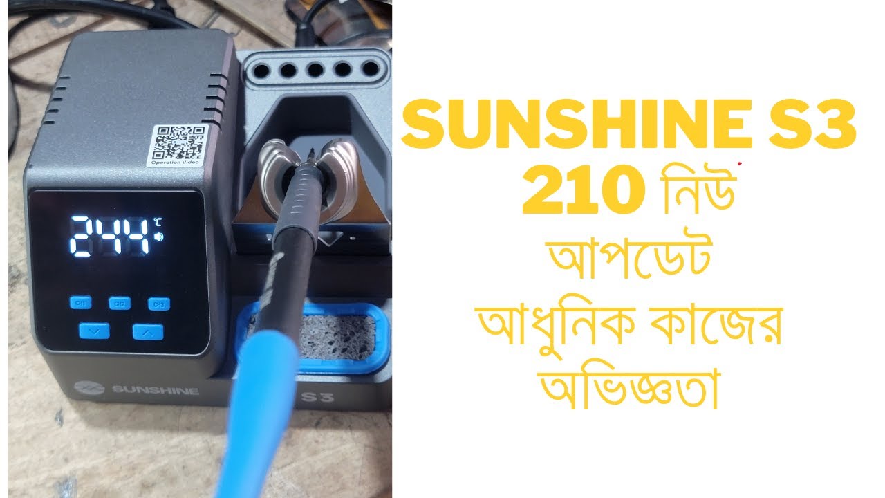 SUNSHINE S3• 210 নিউ আপডেট আধুনিক কাজের অভিজ্ঞতা