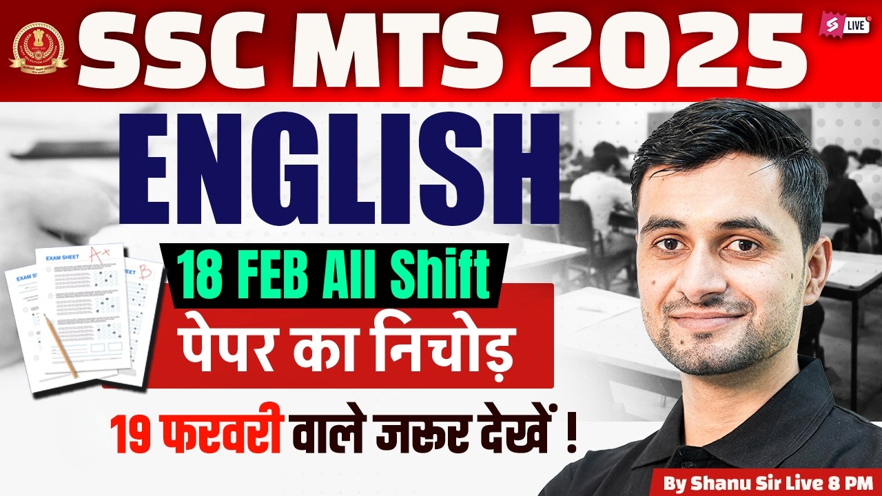 SSC MTS Exam Review Today | SSC MTS English Expected Questions | MTS Paper Analysis by Shanu Sir