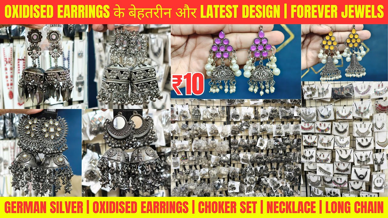 German Silver Earrings मात्र ₹10 से शुरू | Oxidised Earrings Wholesale | Oxidised Necklace Wholesale