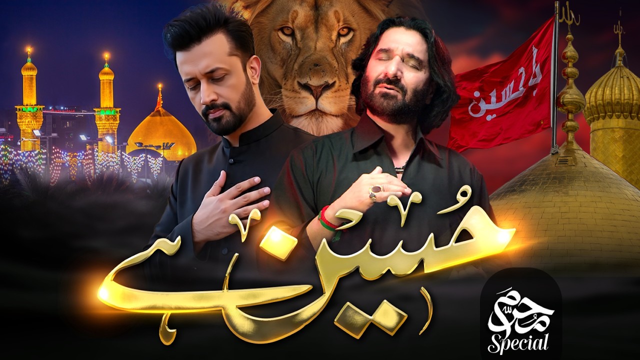 Ye Bilyaqeen Hussain Hai | Atif Aslam | Nadeem Sarwar | Muharram 2025 / 1447