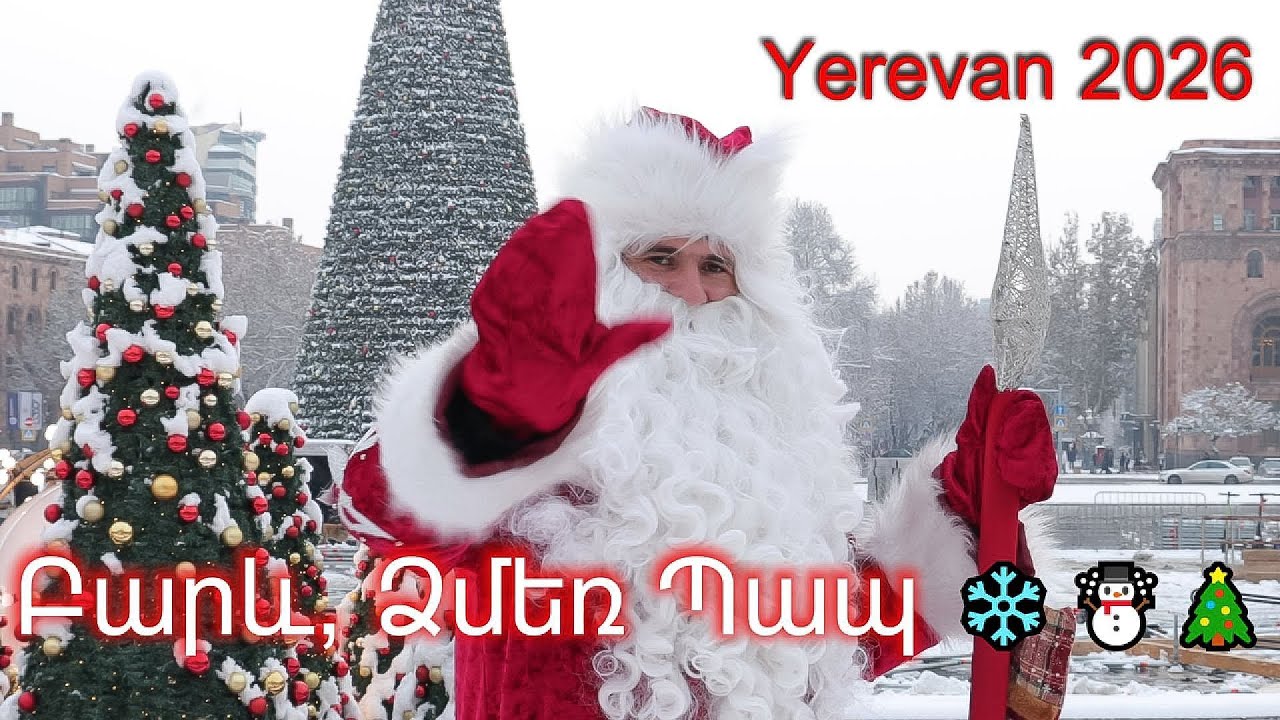Հեքիաթային Երևանը ձյան մեջ ❄️☃️🎄