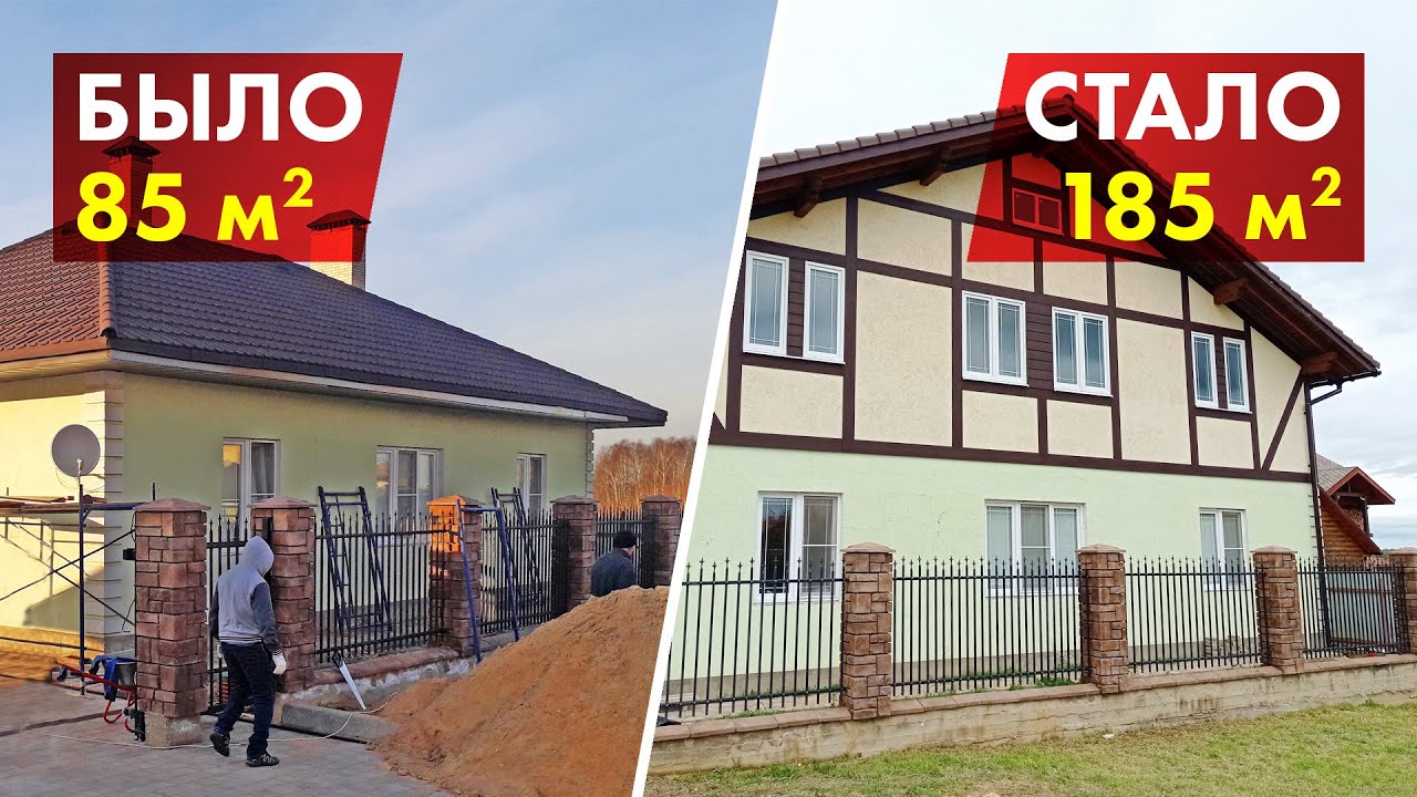 Как на 120% увеличить площадь дома: 85 → 185 м.кв. Реконструкция дома.