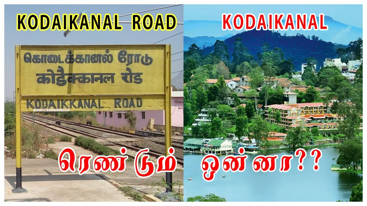 Kodaikanal road railway station vs kodaikanal | kodaikanal road | kodaikanal tourism | kodairoad