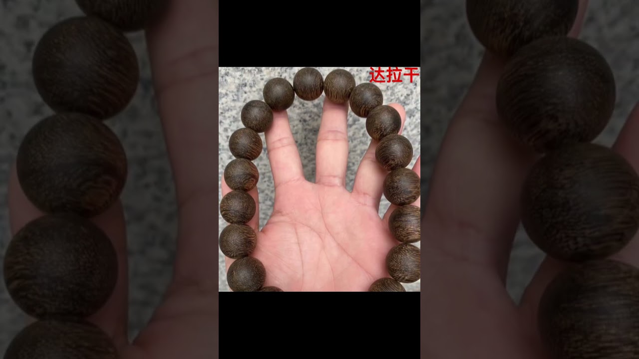 【藏品】一条老玩家毕业2.0规格，86克，正区达拉干全品相 达拉干标本纹理，如此大规格的老料，极其难得，更何况18子一根料制作，乳韵霸道，花香浓郁，清甜沁凉 #佛珠 #沉香 #沉香流年