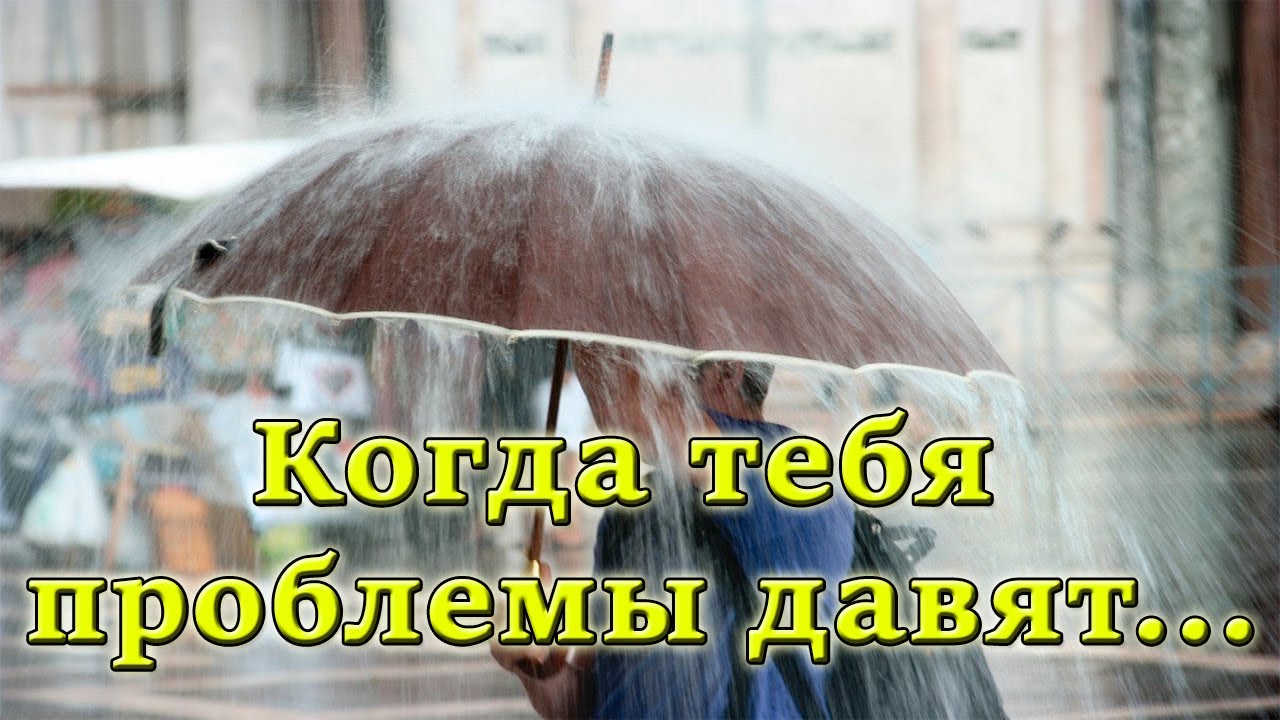 ❤КОГДА ТРУДНО, ПОСЛУШАЙ! Стих до слез. Христианский стих.