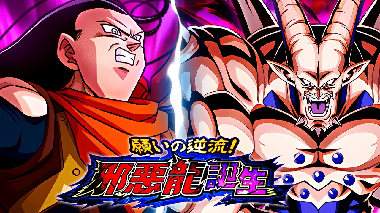 DOKKANFEST STR SUPER 17 VS. OMEGA SHENRON! BIRTH OF THE SHADOW DRAGONS! (DBZ: Dokkan Battle)