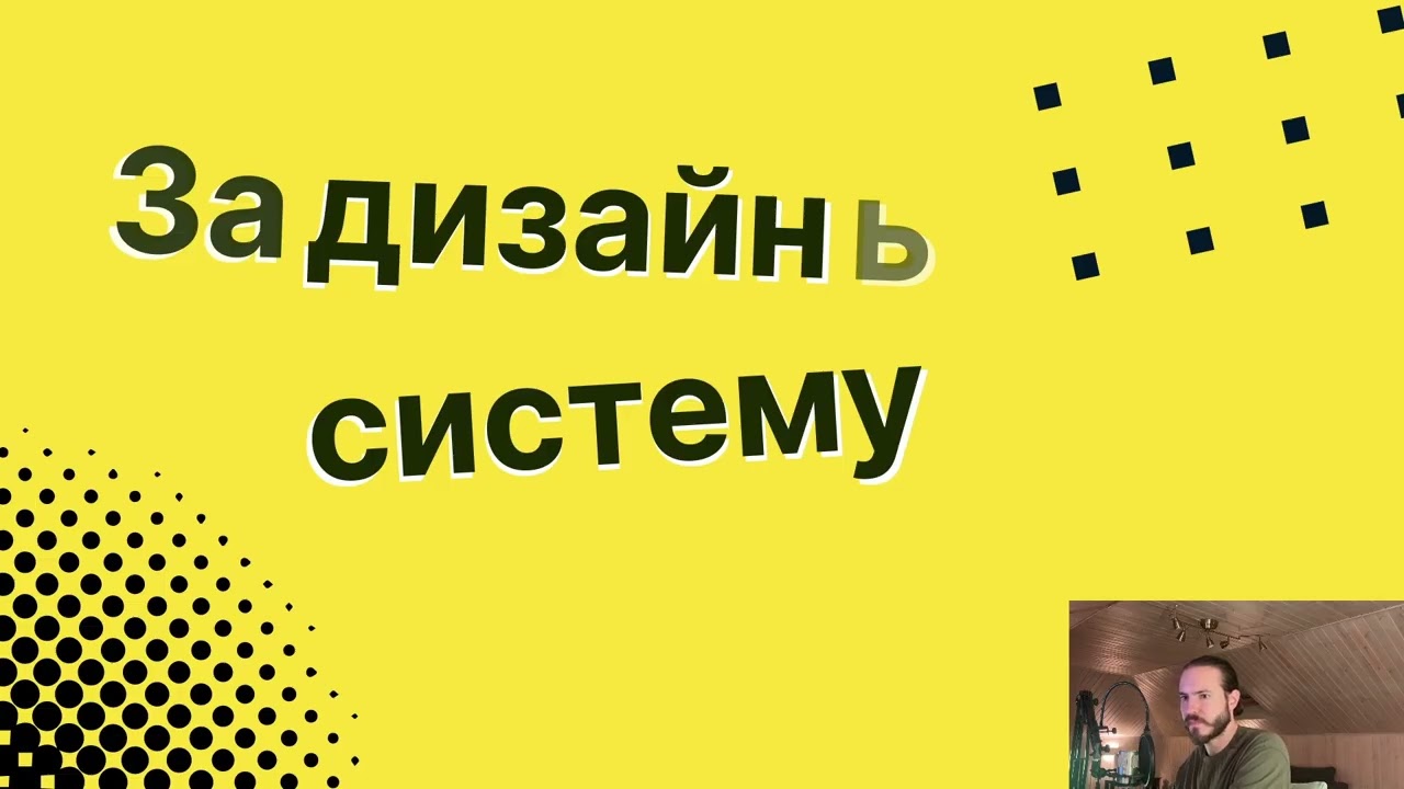 TDS 025 — Как находить сильные решения, что реально прокачивает мышление разработчика