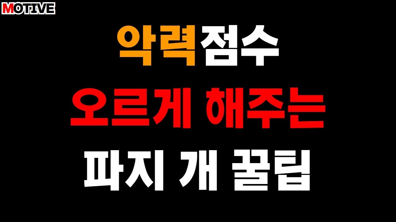 악력기 이거 모르고 잡는다고?? 쉽게 배우는 악력파지 꿀팁! ㅣ 경찰체력 ㅣ 소방체력 ㅣ 체력시험 꿀팁 ㅣ  노량진 모티브 체력학원