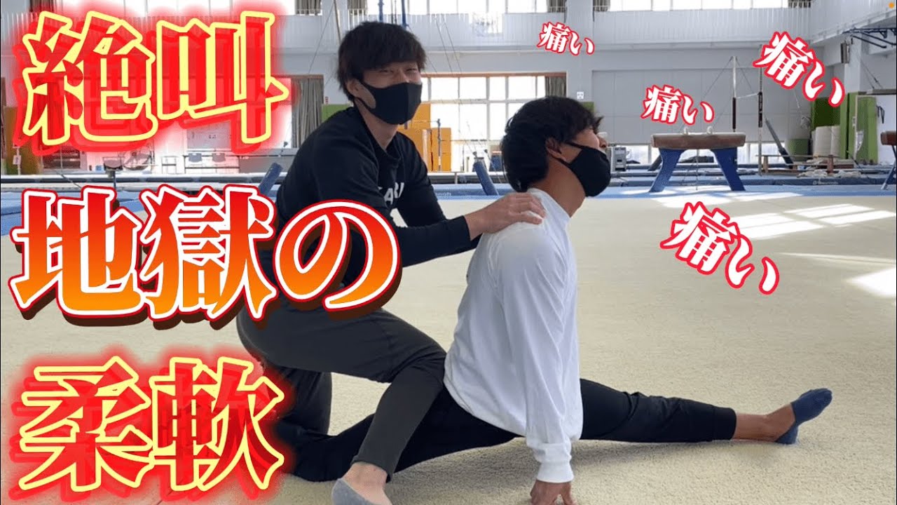 【柔軟】体操選手って身体柔らかいんでしょ？みっきー編❗️