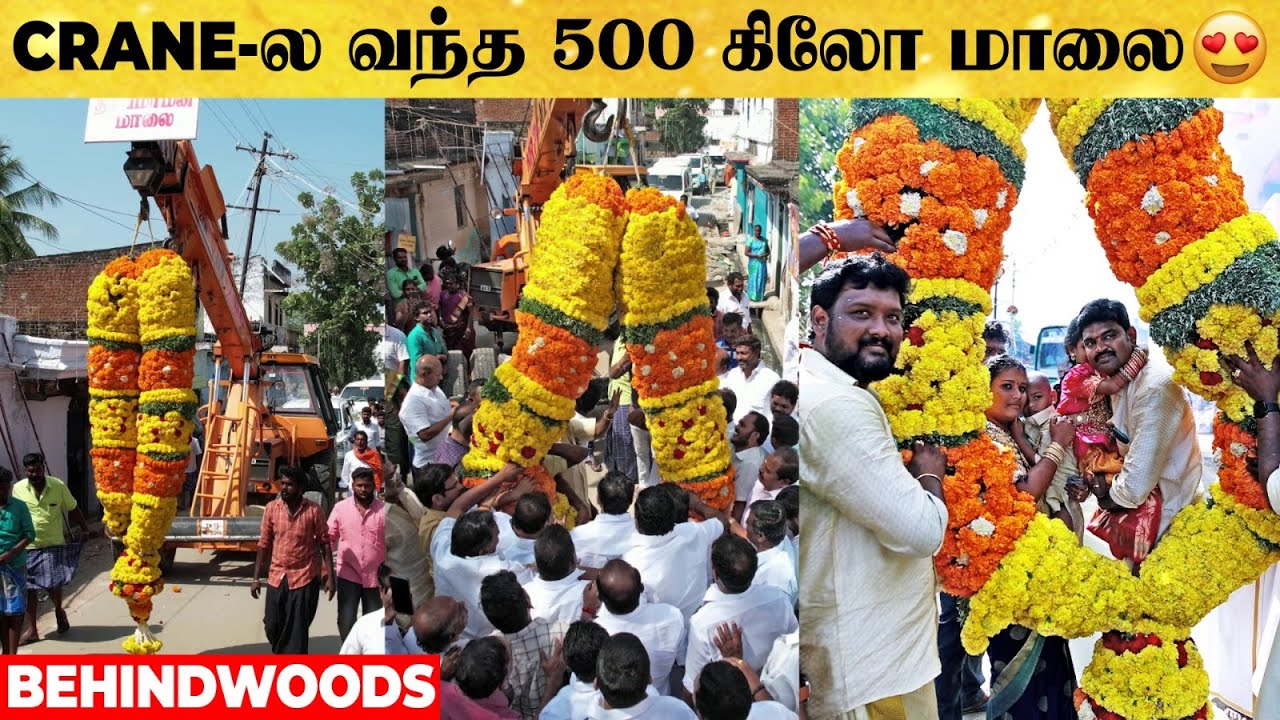 மருமக பொண்ணுக்கு 500 கிலோ மாலை 😍 தாய்மாமன் சீர்னா சும்மாவா 🔥 Crane-ல ஜம்முனு வந்து இறங்குது