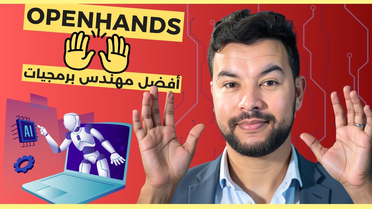 Openhands🙌 تثبيت أفضل مهندس برمجيات بالذكاء الاصطناعي ! (مجاني ، مفتوح المصدر)