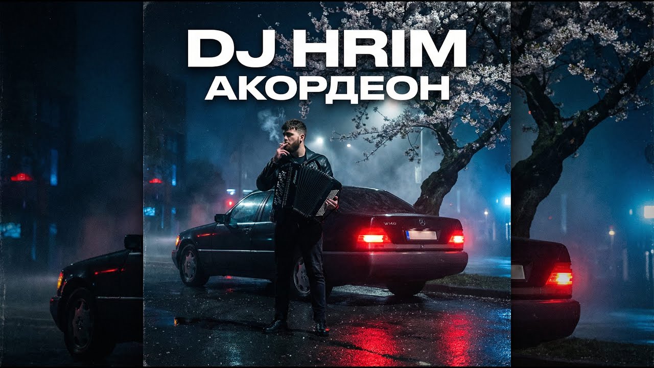 DJ HRIM — Акордеон Плаче | Ukrainian Slap House Folk Party Night
