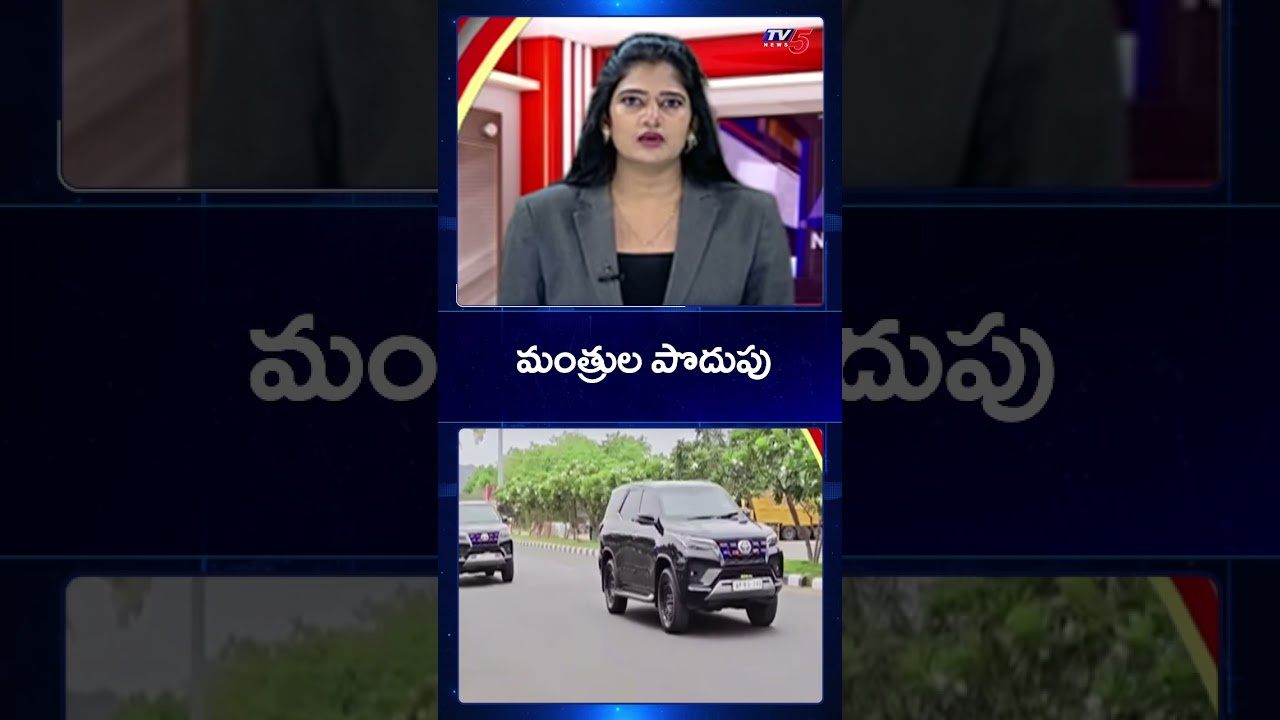 AP Ministers Follow PM Modi And CM Chandrababu Naidu Cost Cutting Measures | TV5 News