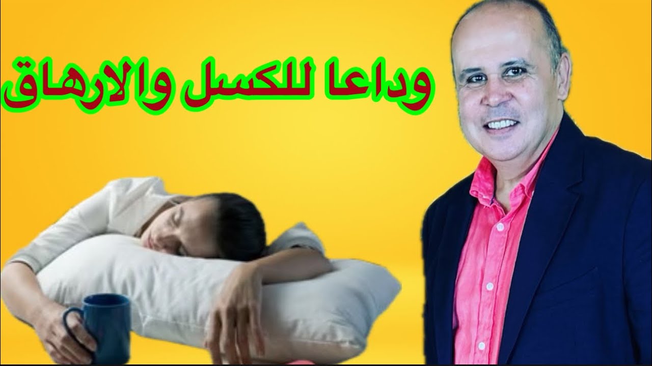 أخطاء يقع فيها مريض كسل الغده الدرقيه.. وداعاً للتعب والإرهاق، مرحباً بالطاقة والنشاط