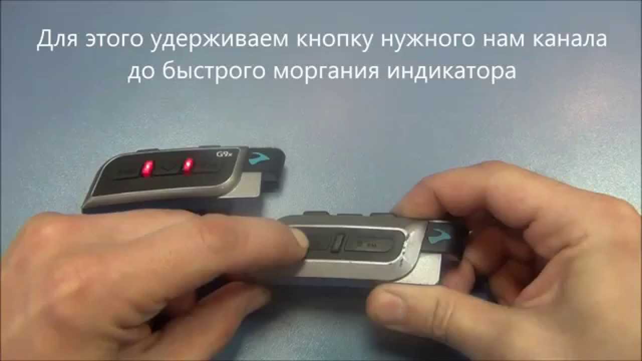 Как подключить Scala G9x и G4. Scala G9x and G4 intercom pairing.