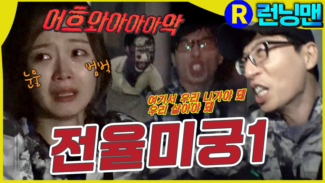 고막주의 #런닝맨