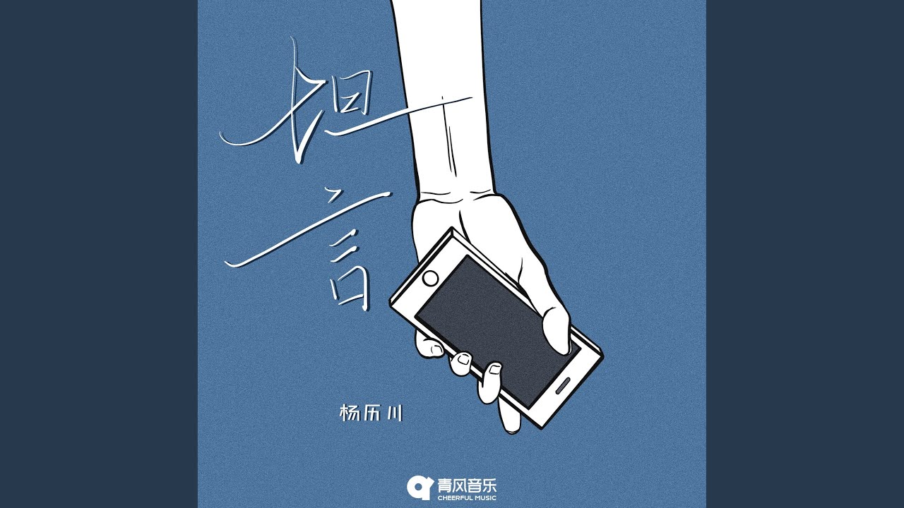 坦言