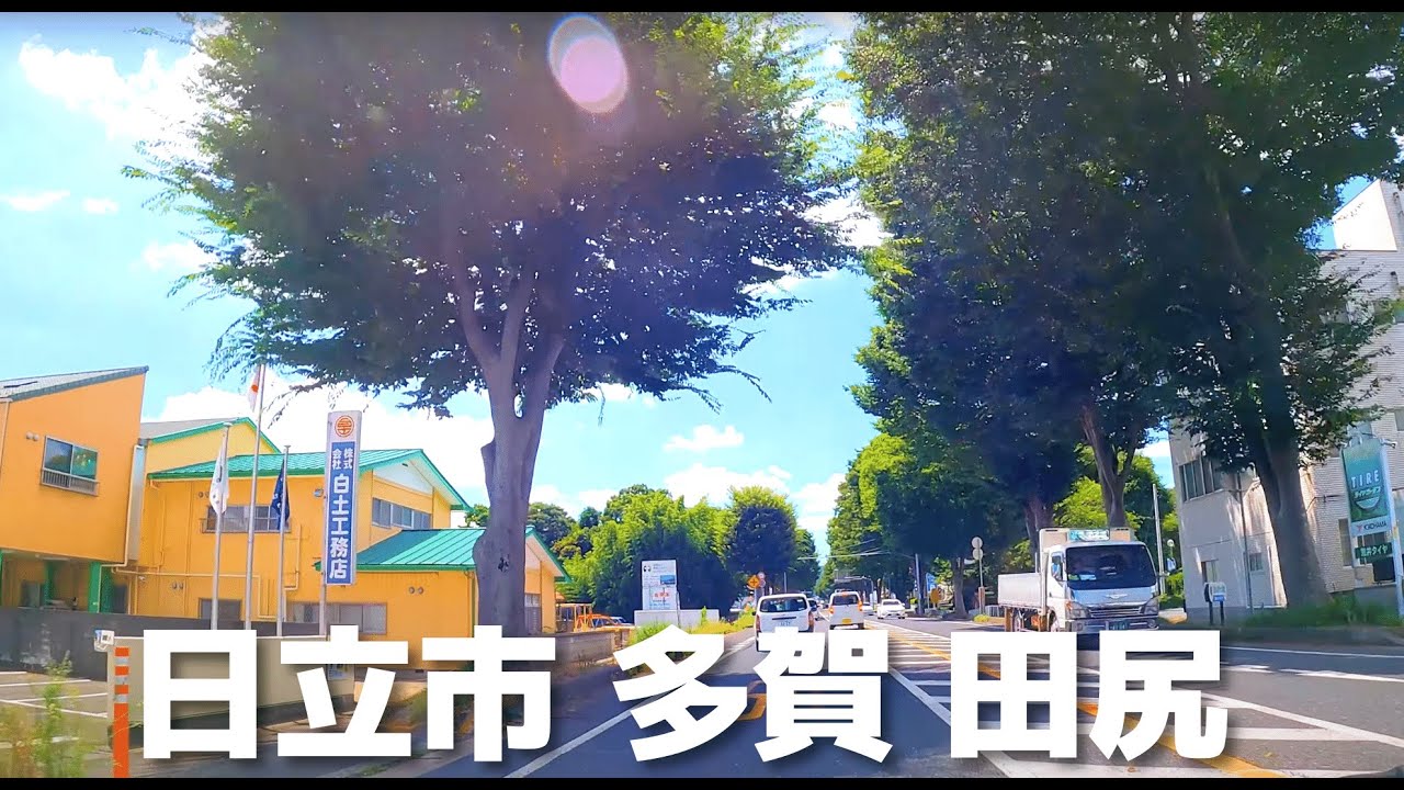 【車載動画】茨城県日立市多賀~市民会館通り~滑川浜通り~シーマークスクエア~田尻 4K 2023