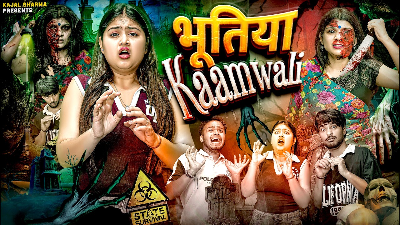 BHOOTIYA KAAMWALI || HORROR STORY  Kajal Sharma