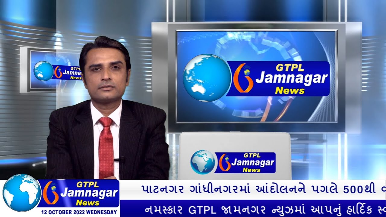 JAMNAGAR NEWS 12 10 2022