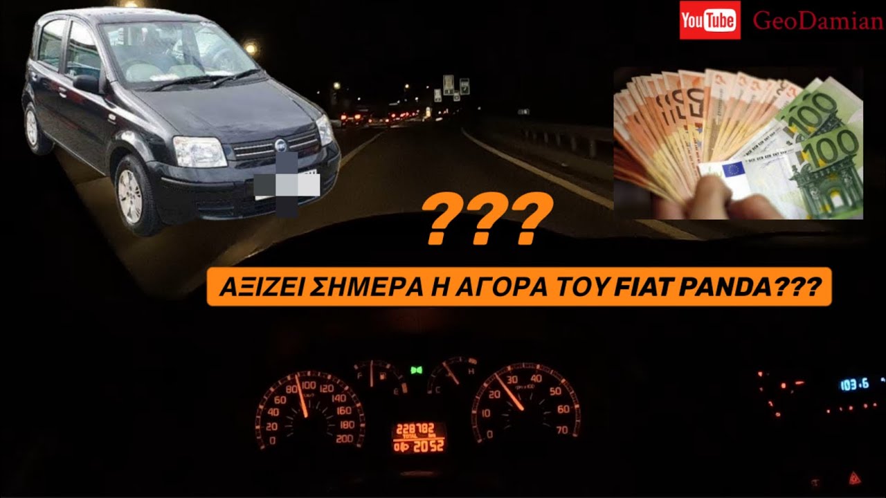 FIAT PANDA 1.2 (169)- POV: ΑΞΙΖΕΙ ΣΗΜΕΡΑ Η ΑΓΟΡΑ ΤΟΥ???ΑΝΑΛΥΤΙΚΟ REVIEW!!!(HD)