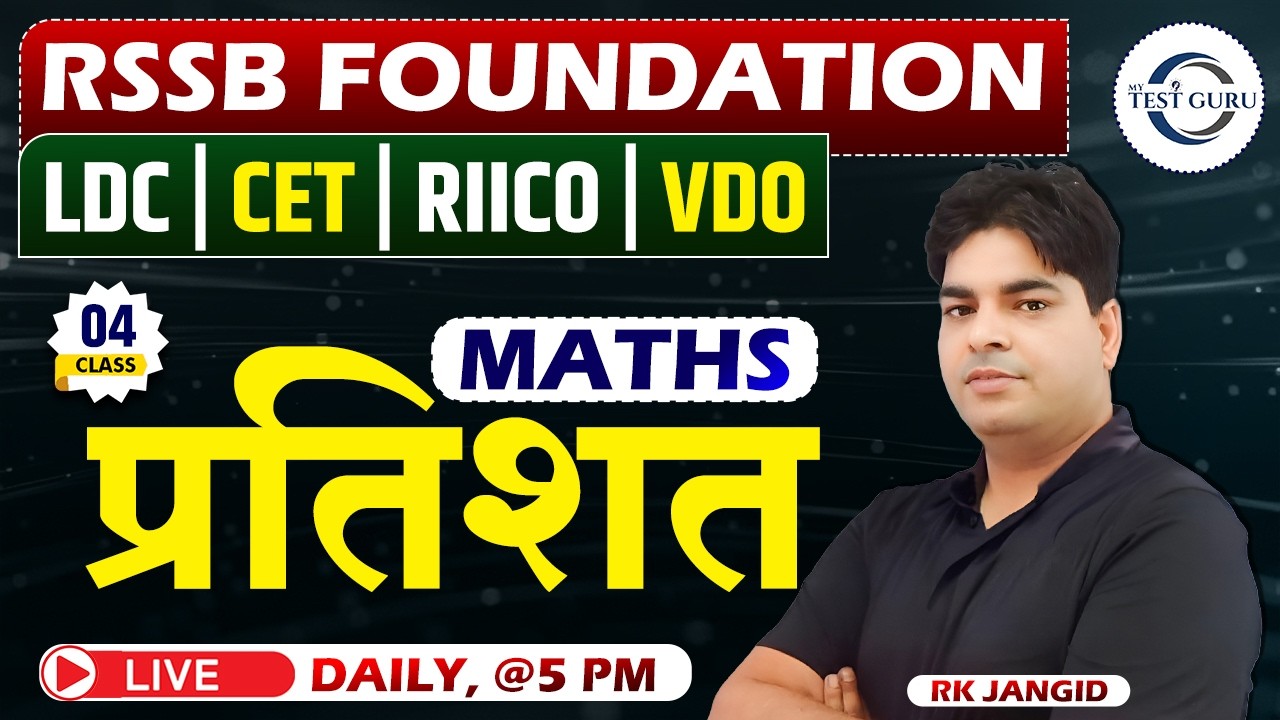 RIICO, LDC, CET, VDO | Maths Foundation for RSSB Exams | Basic to Advance Maths Live