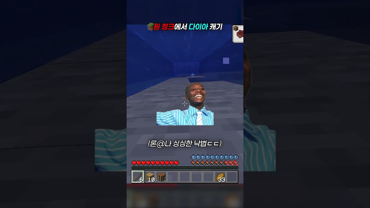 너무나도 작은 마인크래프트