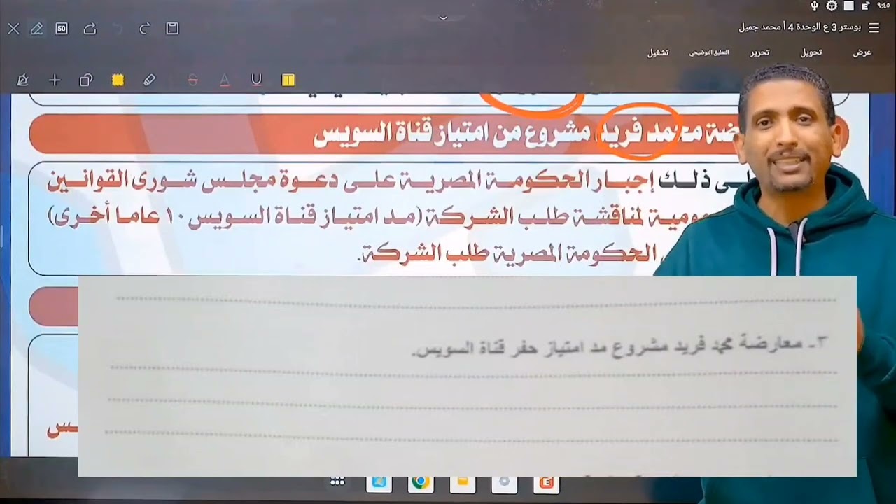 #تالتة_اعدادي #دفعة2026 #الجميل#كفر_الشيخ #الجميل_في_التاريخ_والجغرافيا #النتيجة_خير_بإذن_الله