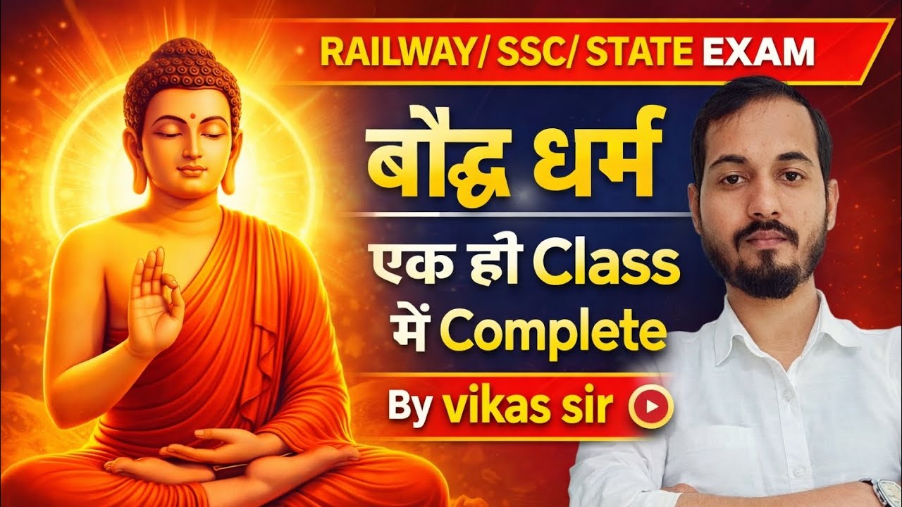 History(बौद्ध धर्म ) BY VIKAS SIR |VIKAS ACADEMY GS| ALL COMPETITIVE EXAM 