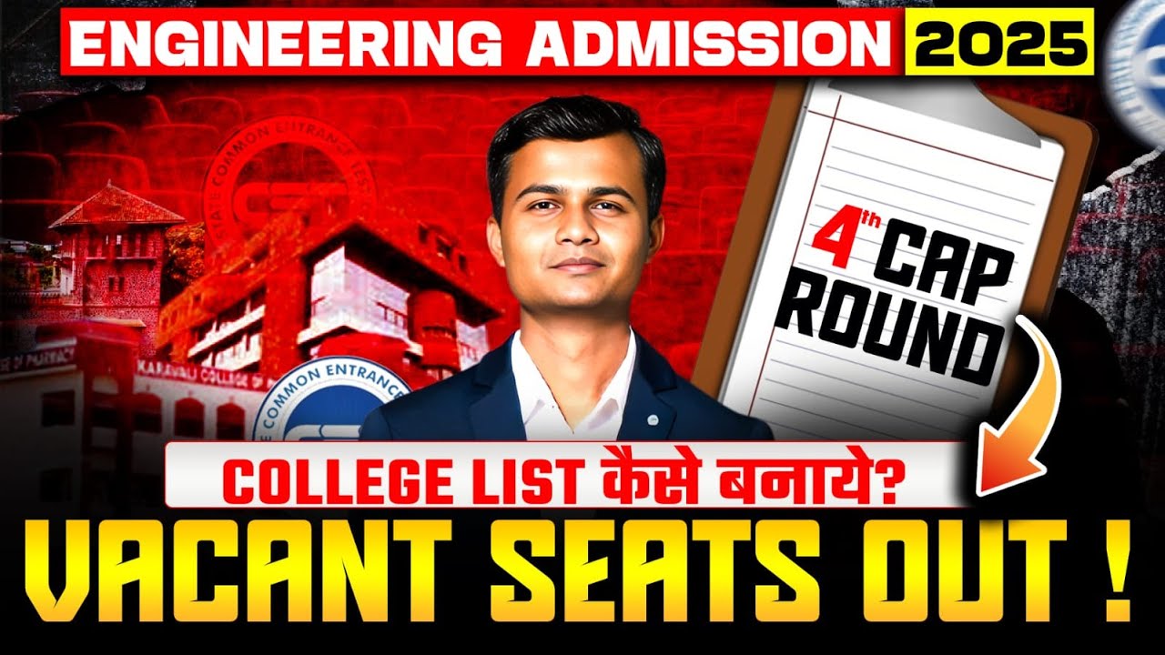 CET CAP ROUND 4 VACANT LIST OUT | HOW TO MAKE CAP ROUND 4 COLLEGE LIST? | #mhtcet2025 #exampulse