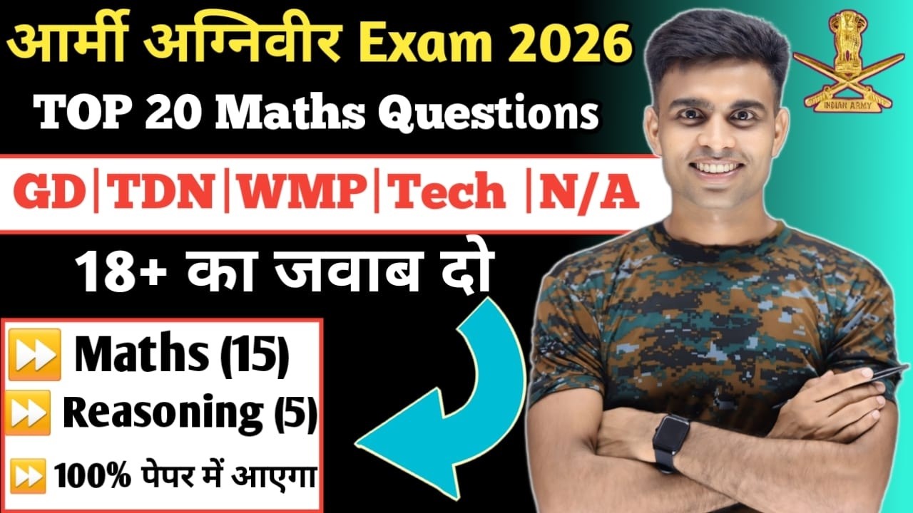 Agniveer Maths class 2026|| agniveer maths class 2026||agniveer maths class 2026||agniveer reasoning