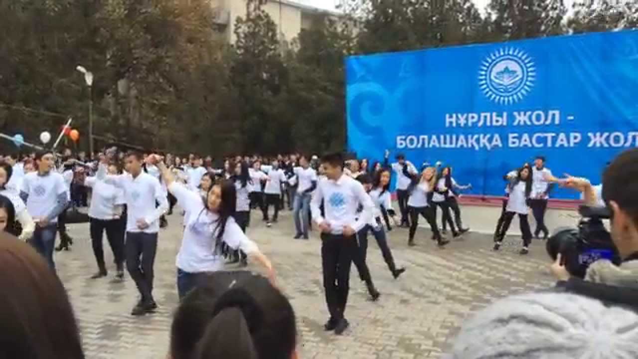 Флешмоб...ЮКГУ им.М.Ауезова