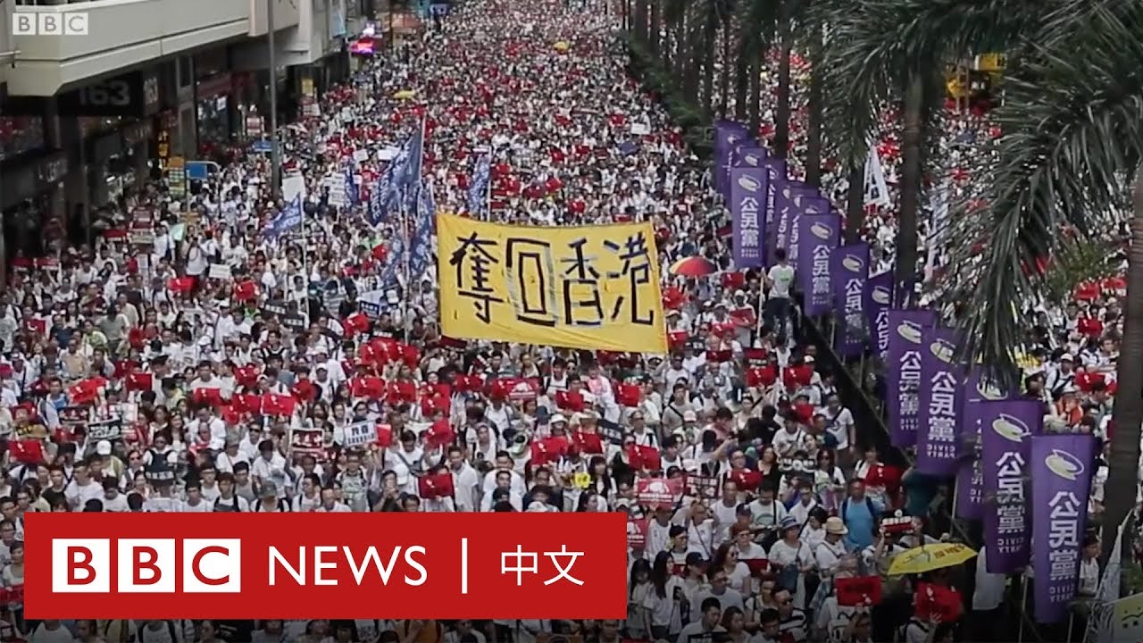 逃犯條例：香港百萬大遊行抗議修訂《逃犯條例》－ BBC News 中文 ｜一國兩制｜