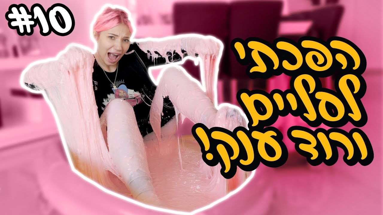 הפכתי לסליים ורוד ענק!