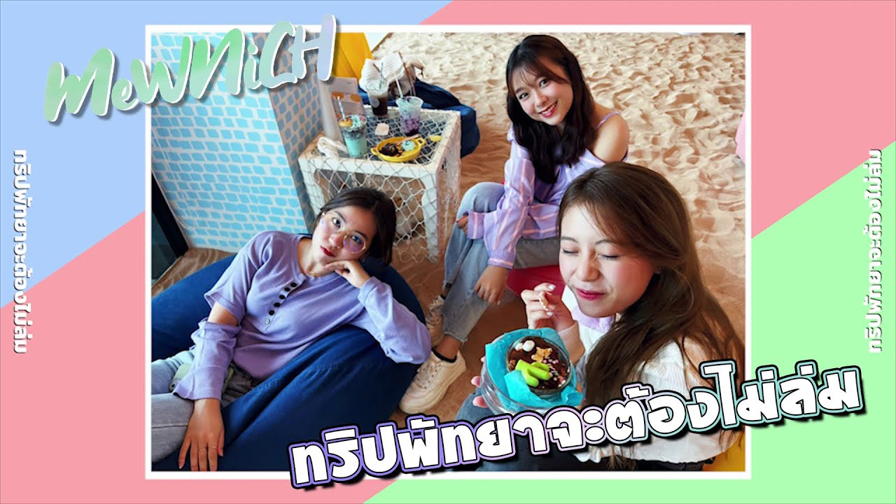 Mewnich's VLOG [EP11] / MewnichBNK48
