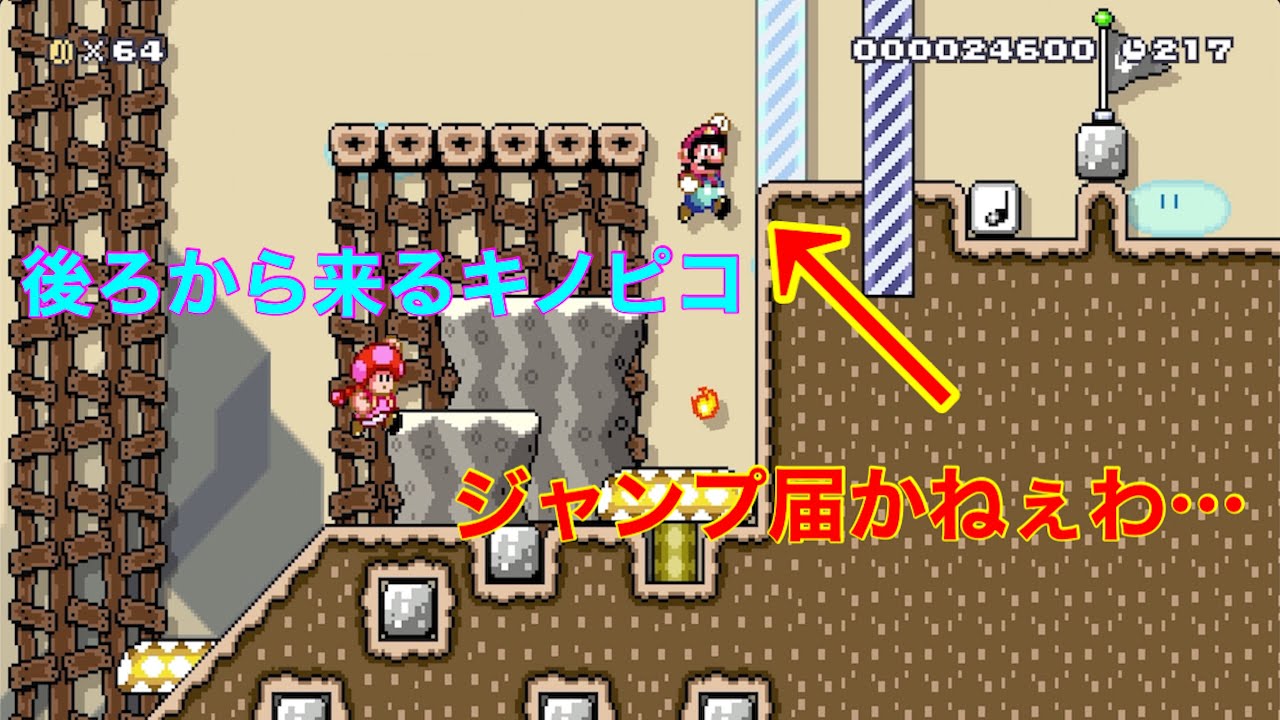 【マリオメーカー2】こんな勝ち確から負けるなんてことあるのか????