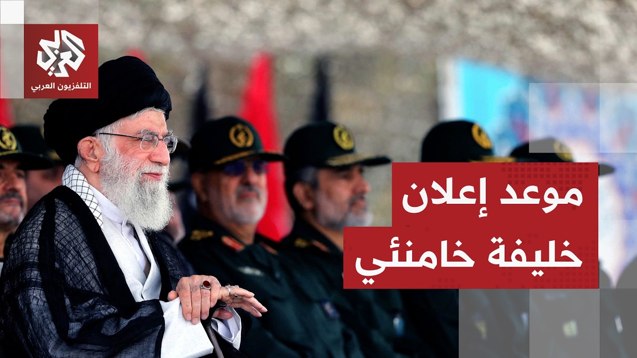 دبلوماسي إيراني سابق: اغتيال خامنئي خسارة كبيرة وسيتم اختيار مرشد جديد خلال وقت قصير