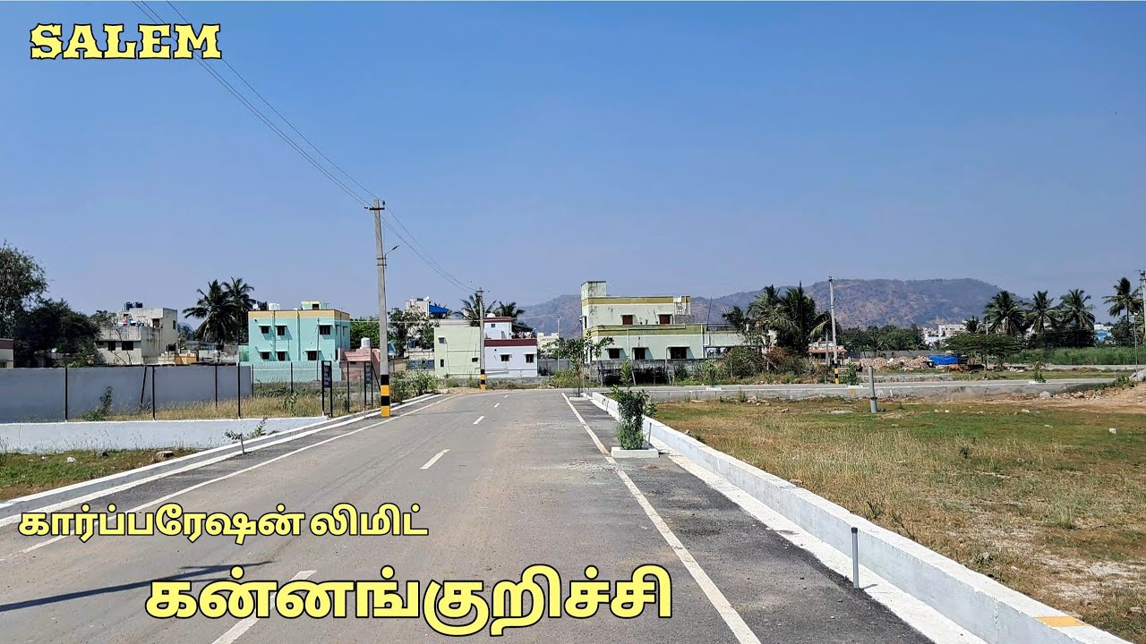 சேலம் கன்னங்குறிச்சி கார்ப்பரேஷன் லிமிட்டில் நீங்கள் எதிர்பார்த்த GATED COMMUNITY TOWNSHIP