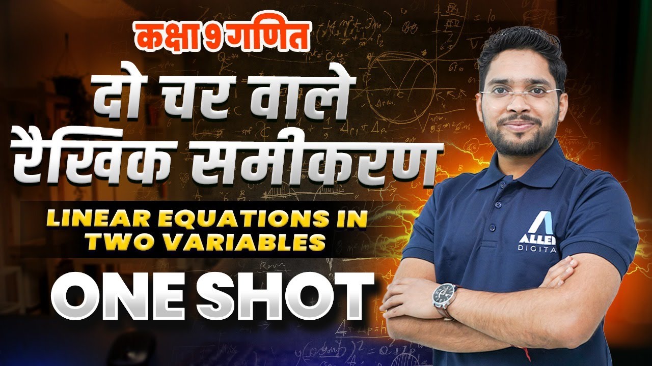 दो चर वाले रैखिक समीकरण कक्षा 9 One Shot | Class 9 Maths Chapter 4 Linear Equations in Two Variables