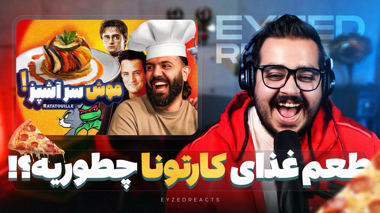 طعم غذاهای کارتونی چطوریه؟! | JustChetMoments #286