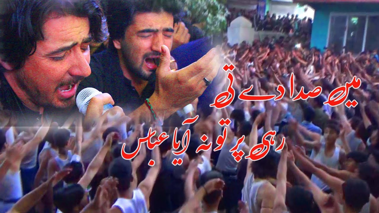 New Urdu Noha Chelum 2022-23|Daste Ale Eba Shigar Baltistan