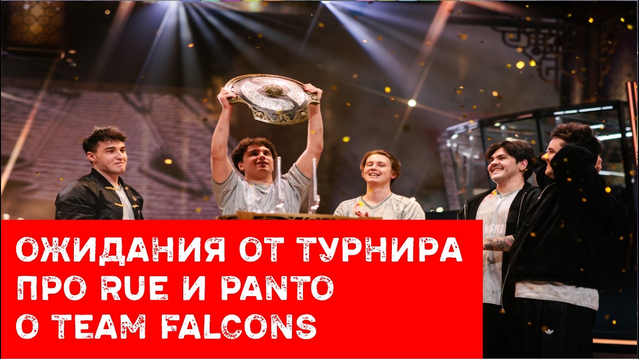 Менеджер Team Spirit Korb3n рассказал внутреннюю кухню команды с The international 2026