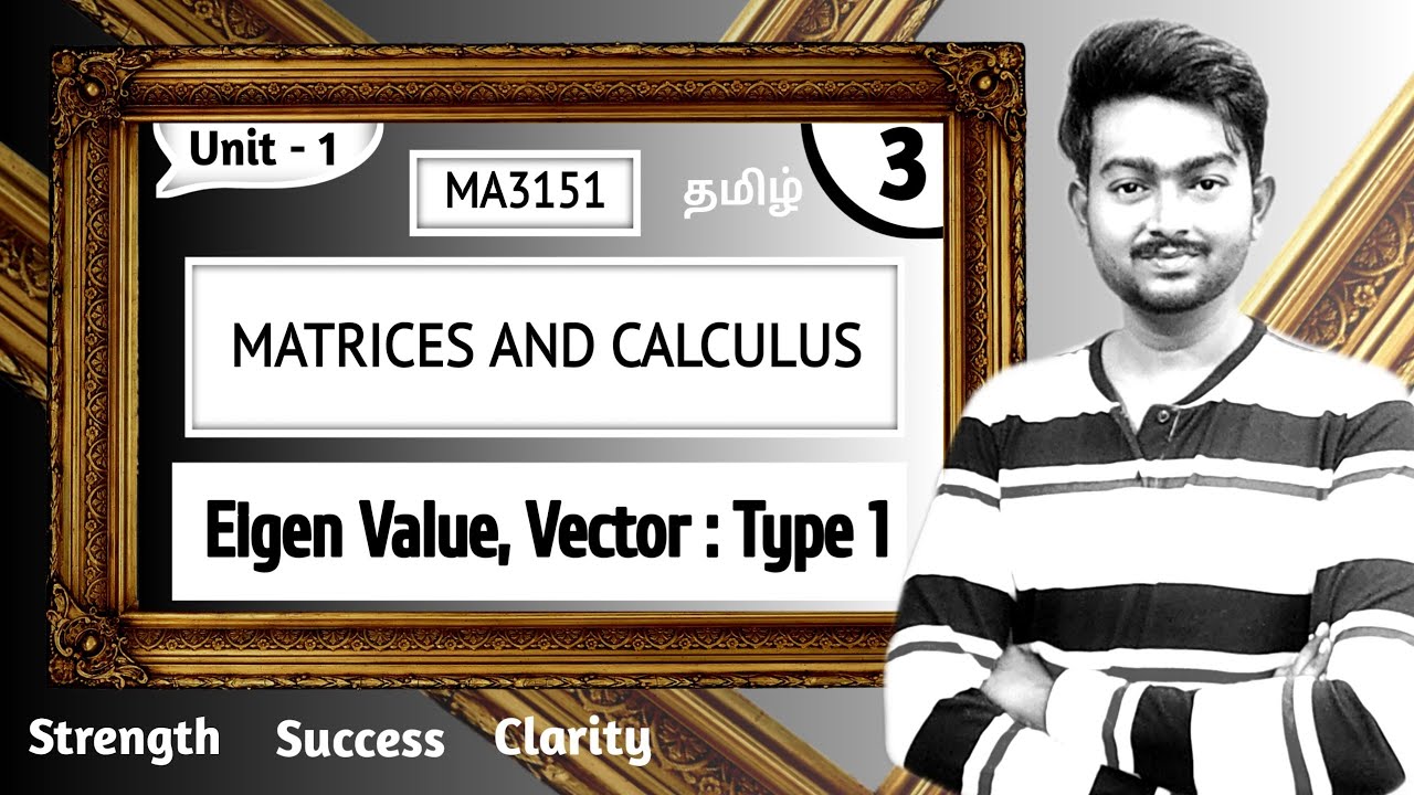 Eigen Value and Eigen Vector in Tamil | Type 1 | Matrices and Calculus in Tamil | MA3151 in Tamil