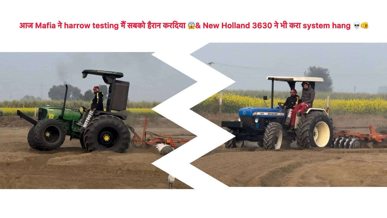 Mafia or new holland 3630 ने करदिया system hang 😎😱Harrow टेस्टिंग🫵✅