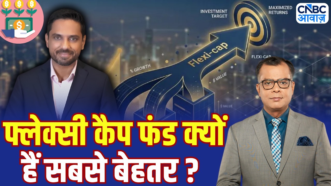 MF Show: Flexi Cap Funds में पैसा लगाने से पहले ये वीडियो जरूर देखें! | Anuj Singhal | Mayur Patel