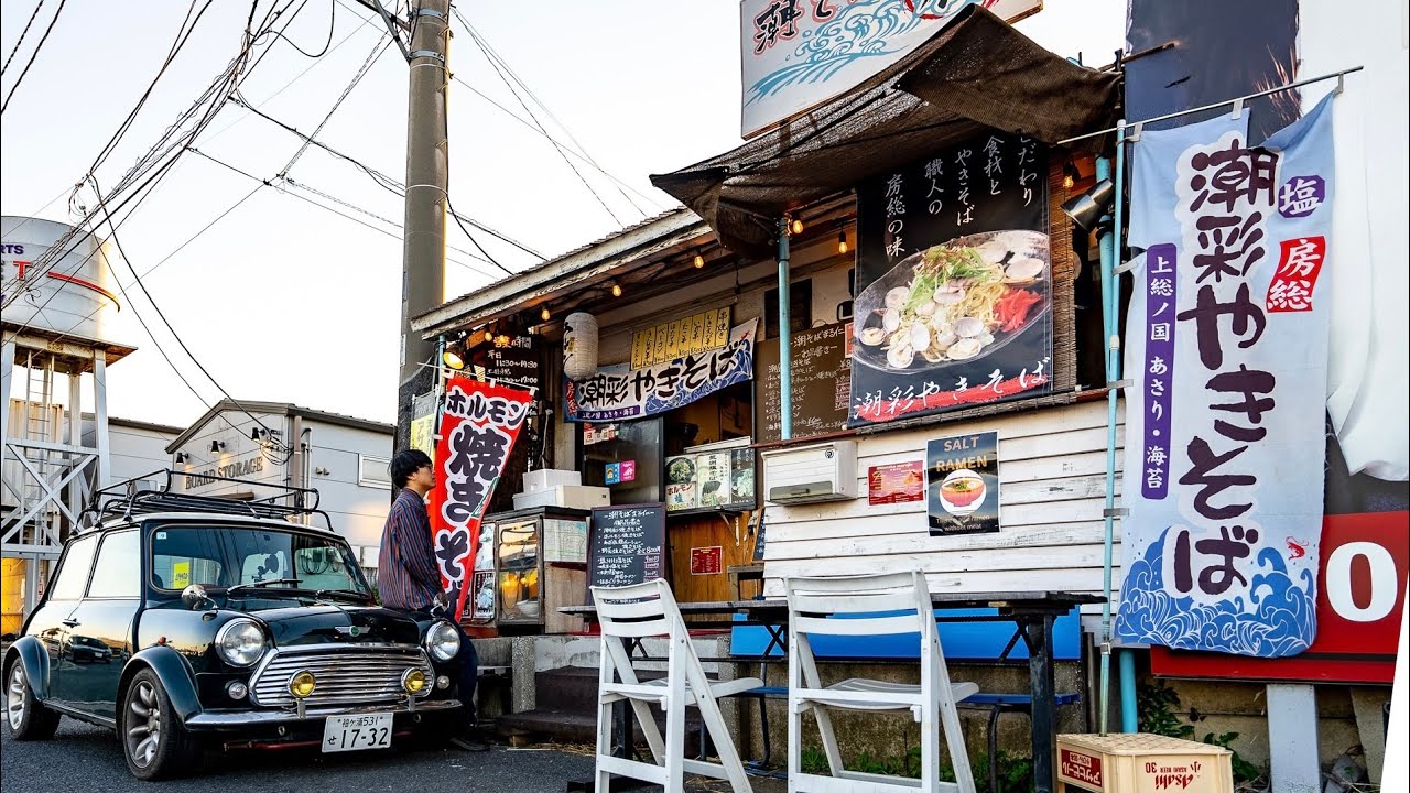 港町な雰囲気の焼きそば屋で大食いした午後 - 潮そばまる仁 / ローバーミニ / 三井アウトレット木更津