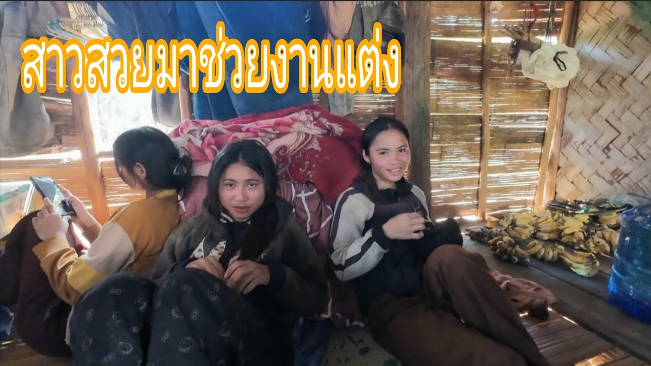 สาวสวยทั้งนั้น หมู่บ้านที่มีสาวเยอะที่สุด