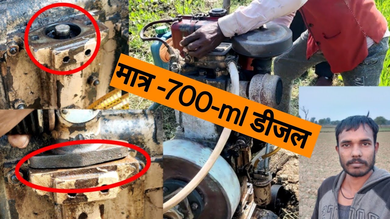 इस सेटिंग के बाद -मात्र 700 ग्राम घंटा उठाएगा डीजल इंजन diesel engine mileage full setting,budhvilas